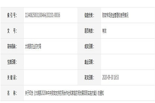 合作社和家庭农场-官网截图